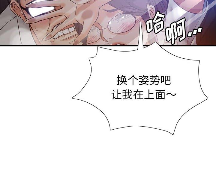 继母的童话漫画漫画,第35话1图