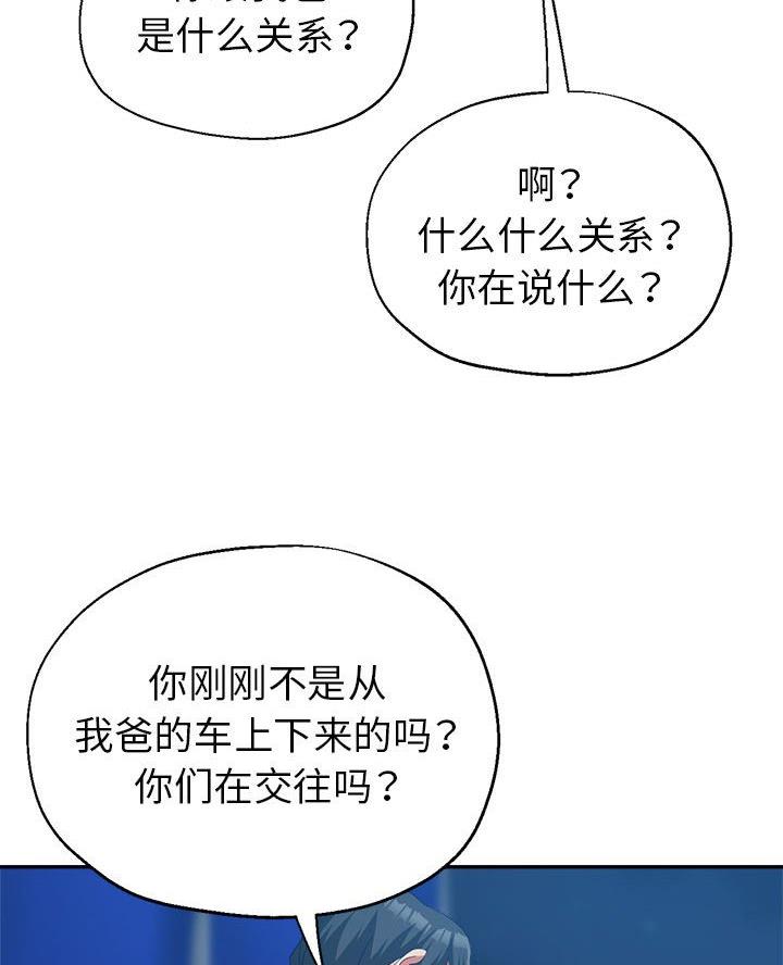 继母的童话漫画漫画,第26话2图