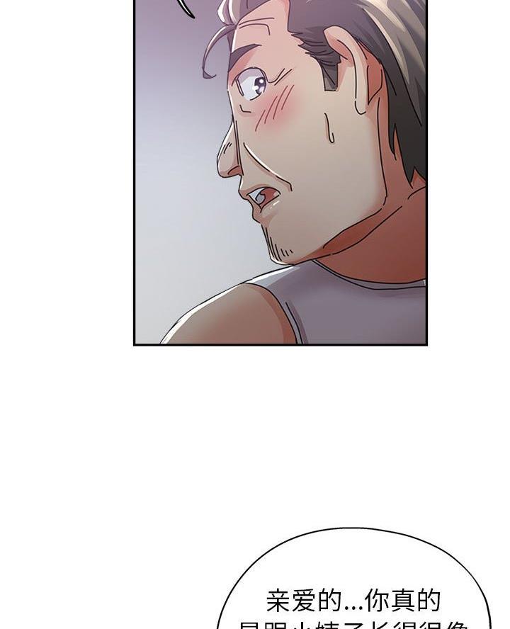 继母的童话漫画漫画,第12话1图