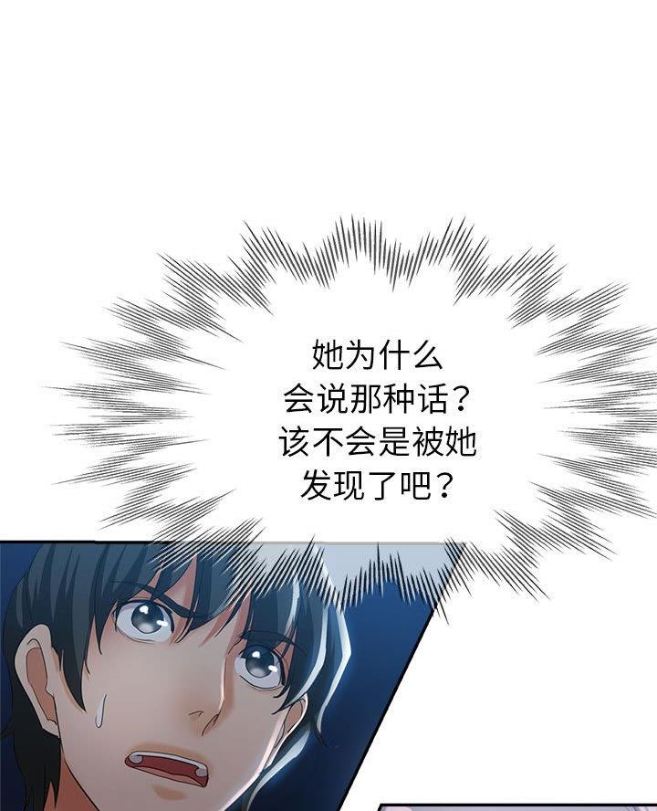 继母的童话漫画漫画,第26话1图