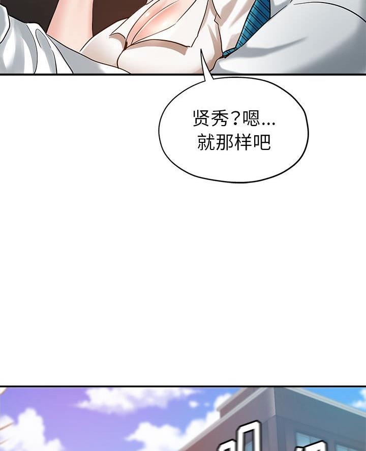 继母的童话漫画漫画,第15话2图