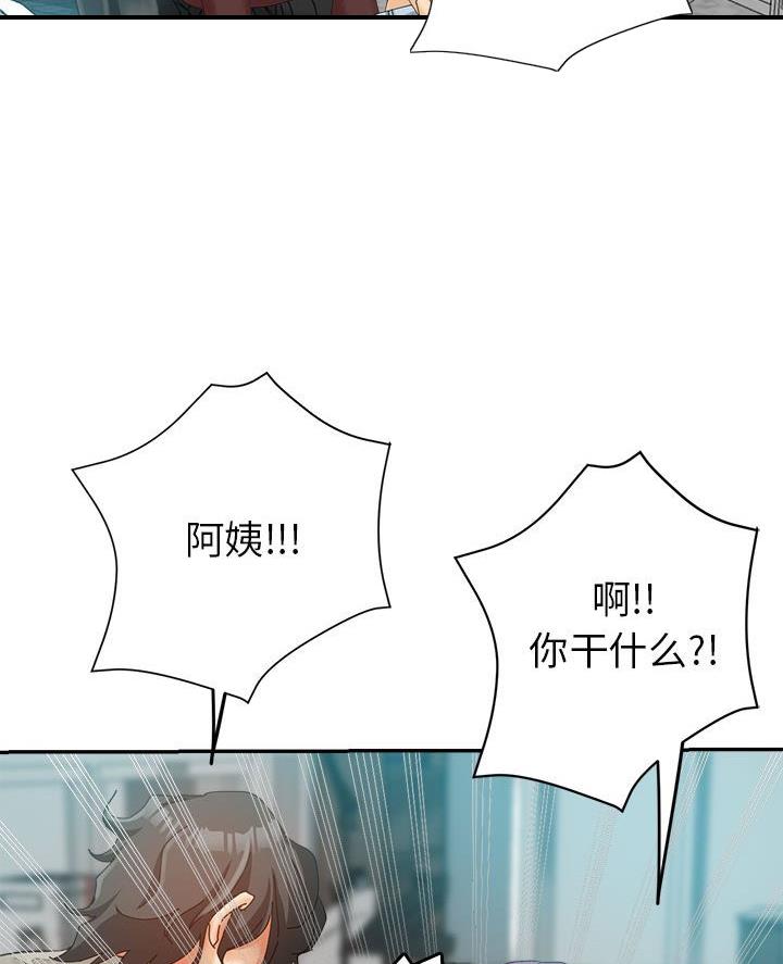 继母的童话漫画漫画,第25话2图