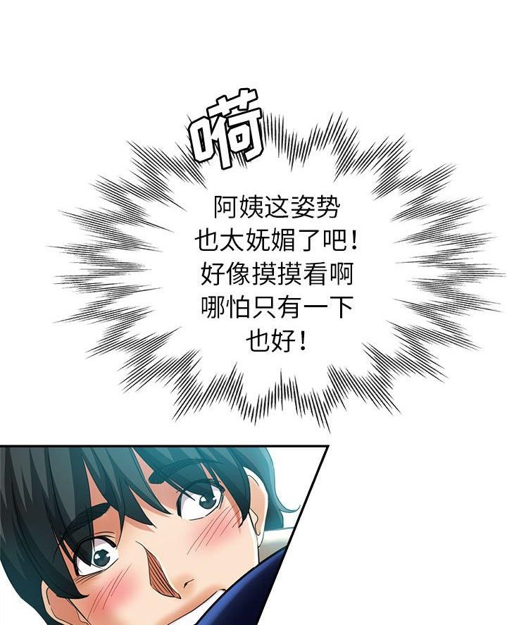 继母的童话漫画漫画,第25话2图