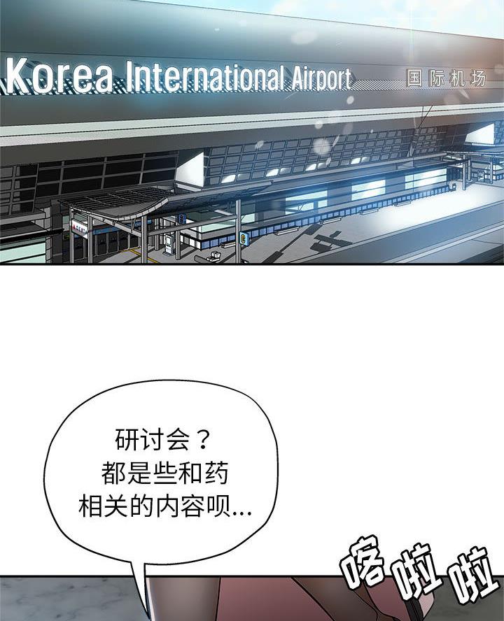 继母的童话漫画漫画,第1话2图