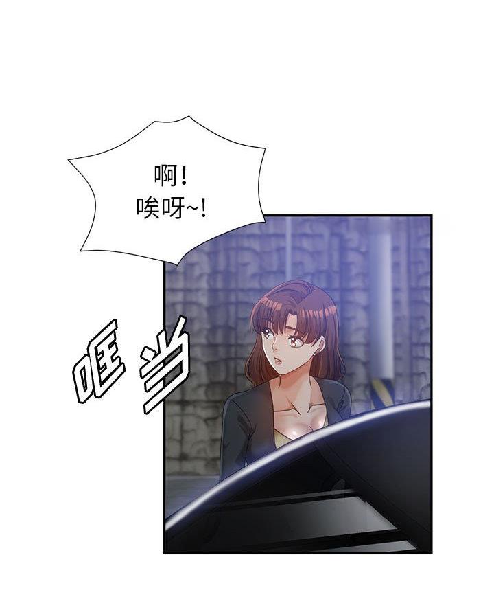 继母的童话漫画漫画,第29话2图
