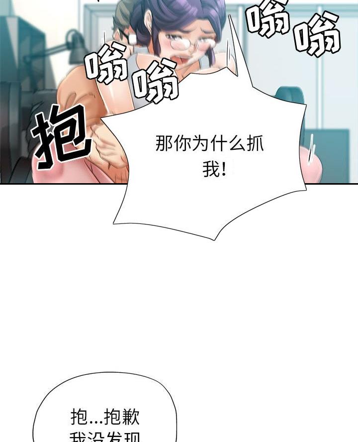 继母的童话漫画漫画,第21话2图