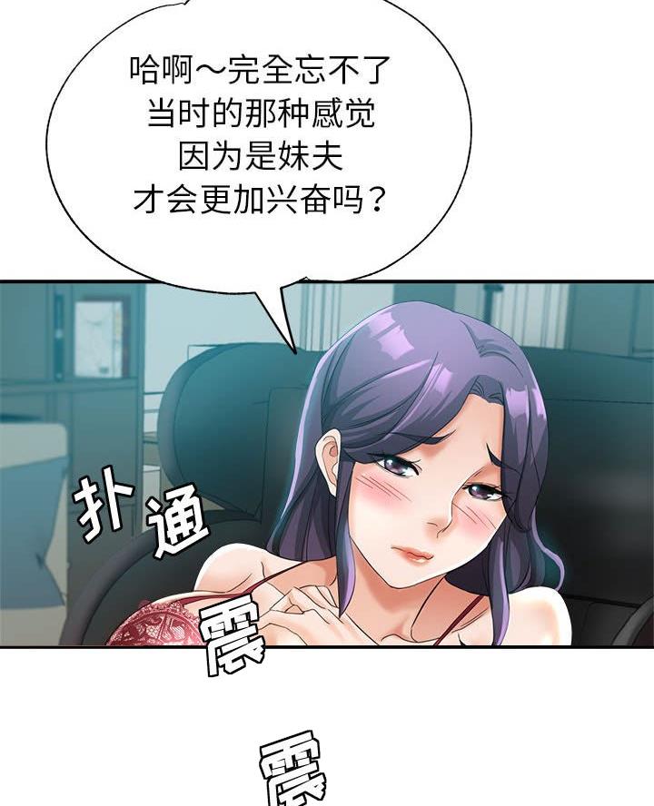 继母的童话漫画漫画,第24话2图
