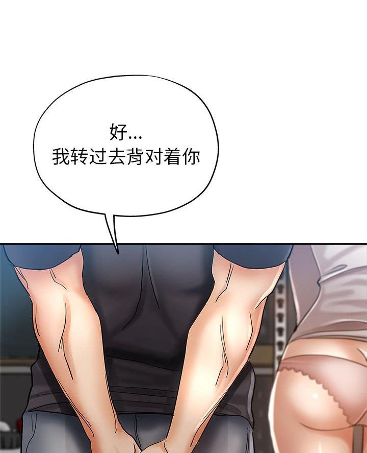 继母的童话漫画漫画,第17话1图