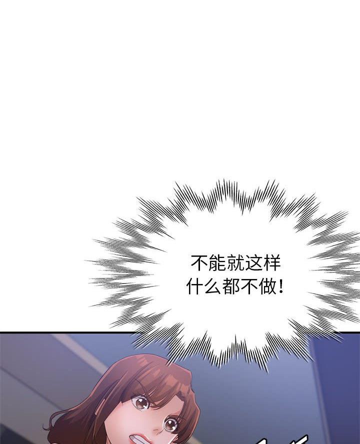 继母的童话漫画漫画,第24话1图