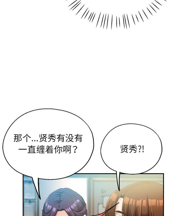 继母的童话漫画漫画,第19话2图
