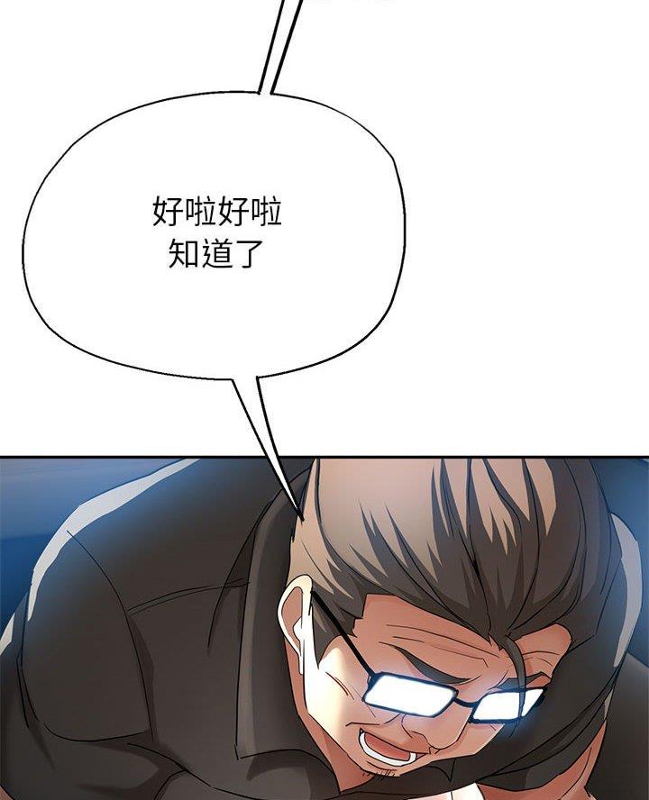 继母的童话漫画漫画,第26话2图