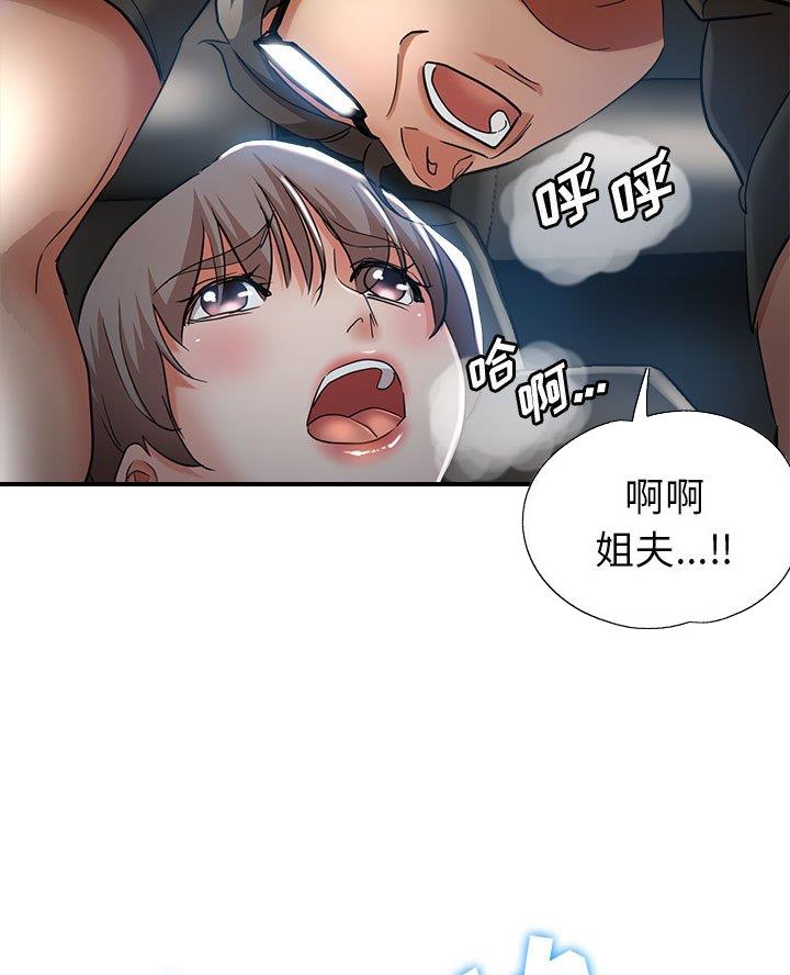 继母的童话漫画漫画,第26话2图