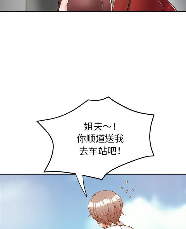 继母的童话漫画漫画,第15话1图