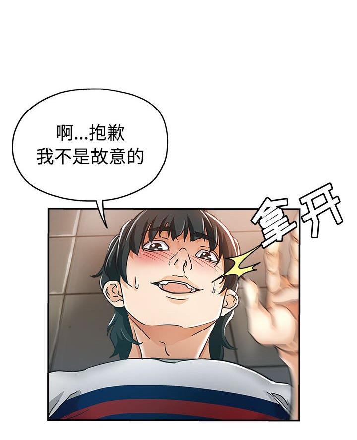 继母的姐妹们漫画,第7话1图