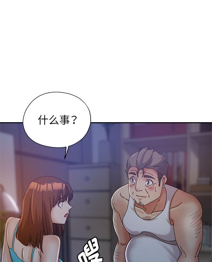 继母的童话漫画漫画,第12话1图
