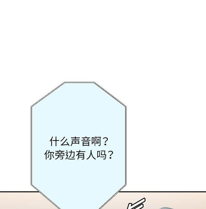 继母的姐妹们漫画,第31话1图