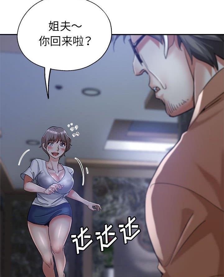 继母的童话漫画漫画,第22话1图
