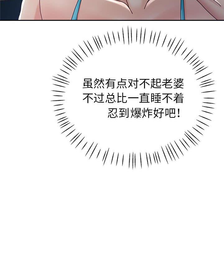 继母的童话漫画漫画,第12话1图