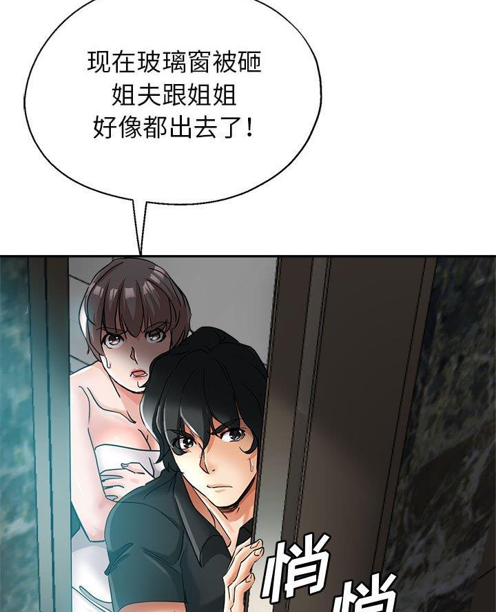 继母的童话漫画漫画,第30话2图