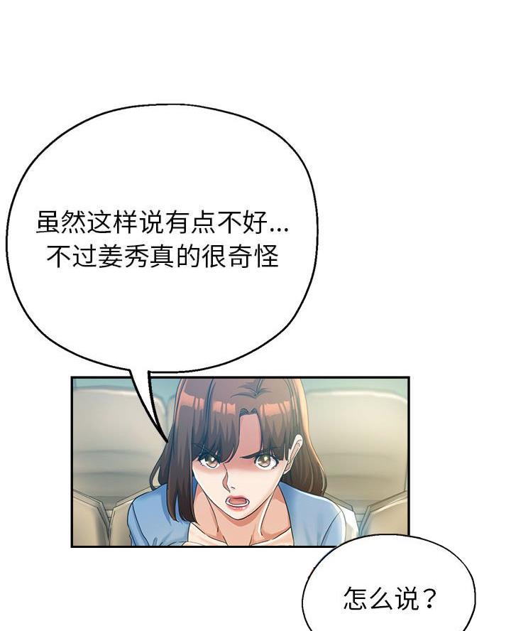 继母的童话漫画漫画,第19话2图