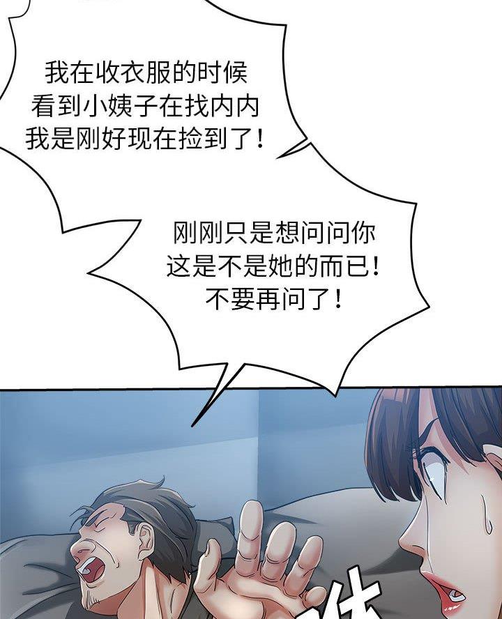 继母的童话漫画漫画,第19话2图
