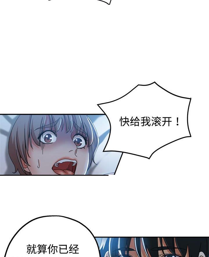 继母的童话漫画漫画,第8话1图