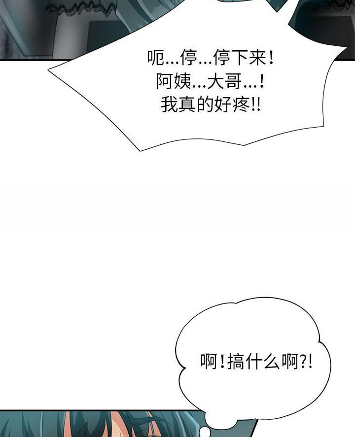继母的童话漫画漫画,第25话2图