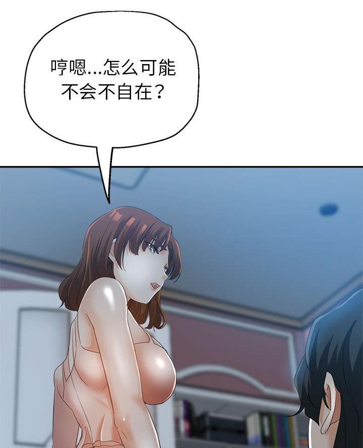 继母的童话漫画漫画,第23话2图
