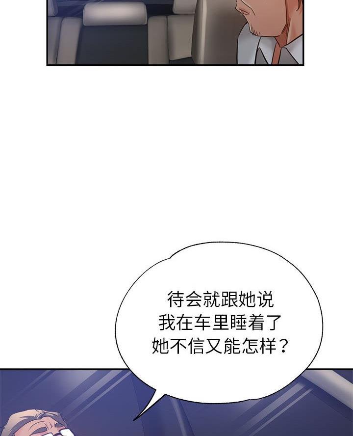 继母的童话漫画漫画,第29话1图