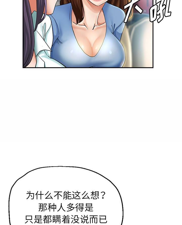 继母的童话漫画漫画,第19话2图