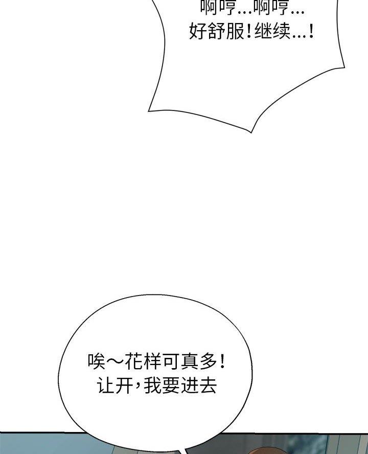 继母的童话漫画漫画,第24话1图