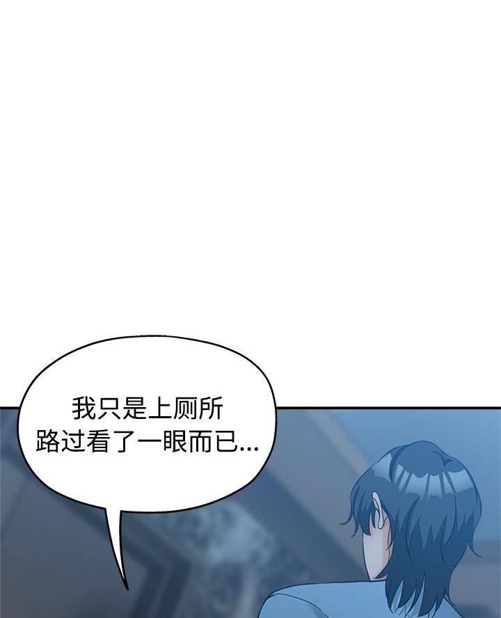 继母的姐妹们漫画,第8话1图