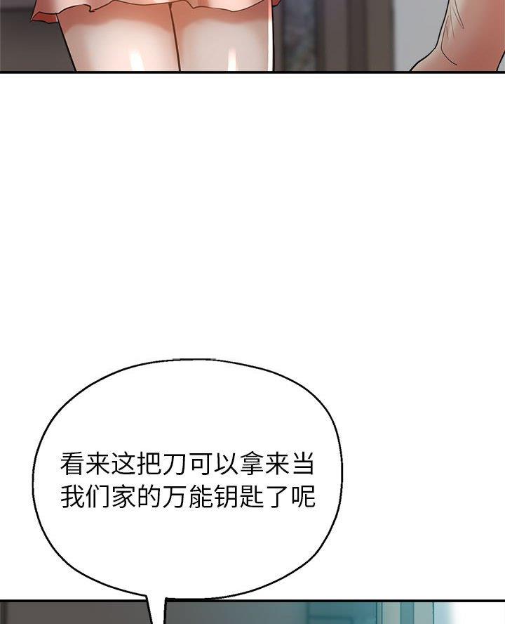 继母的童话漫画漫画,第24话2图