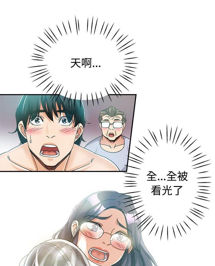 继母的童话漫画漫画,第8话2图