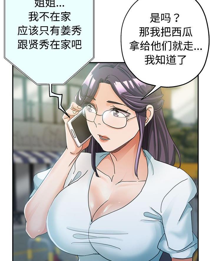 继母的童话漫画漫画,第8话1图