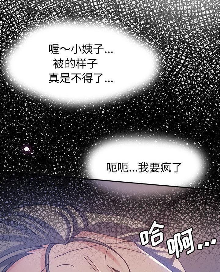 继母的童话漫画漫画,第12话1图