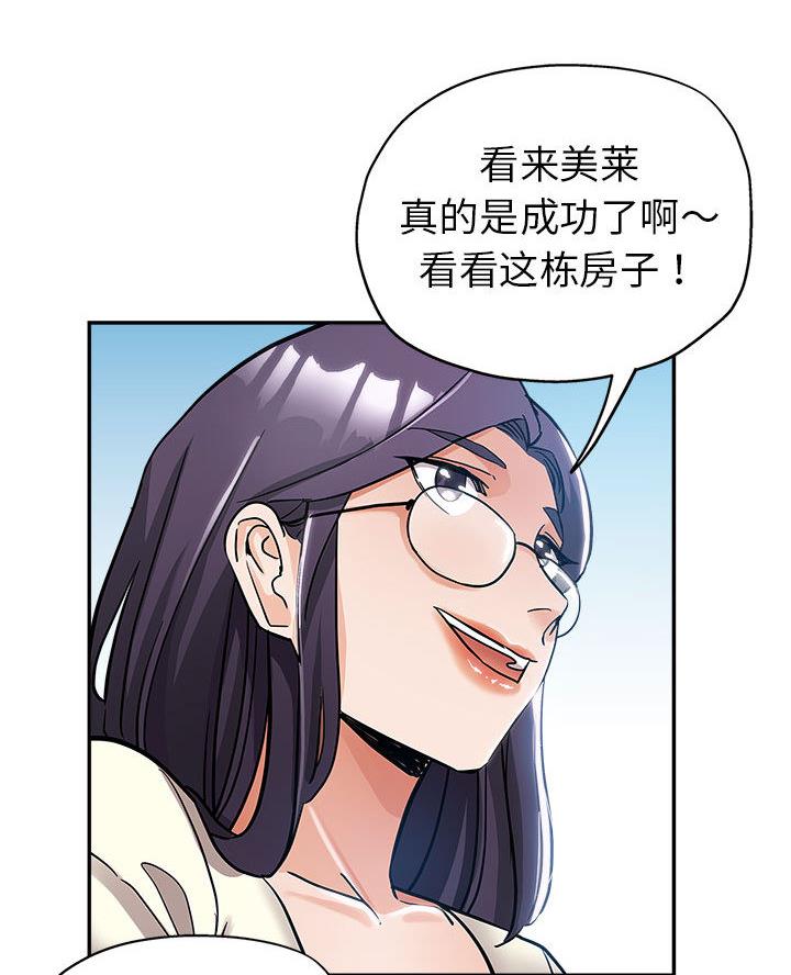 继母的童话漫画漫画,第2话2图