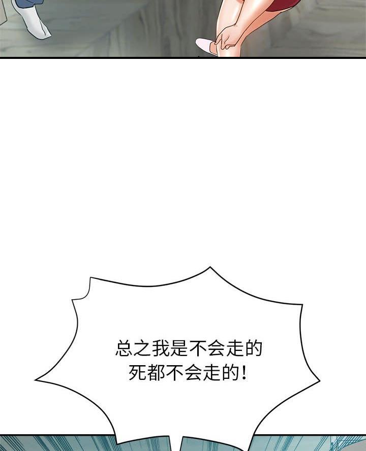 继母的童话漫画漫画,第24话1图