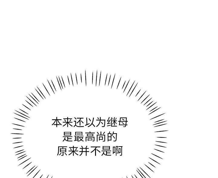 继母的童话漫画漫画,第34话1图