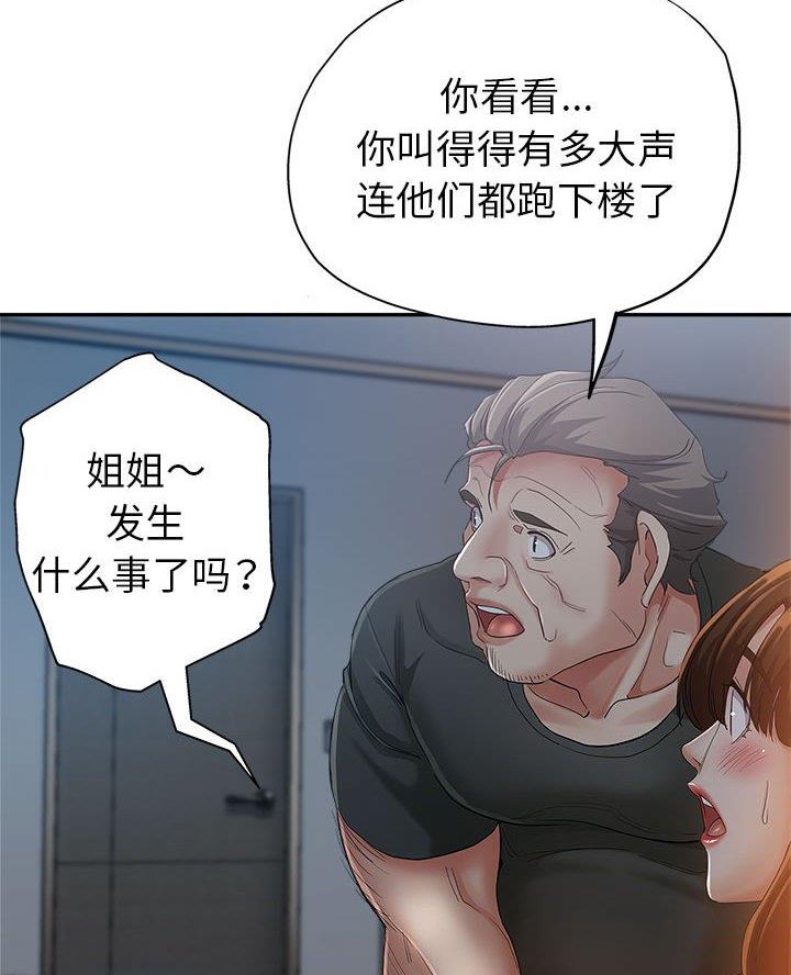 继母的童话漫画漫画,第19话2图