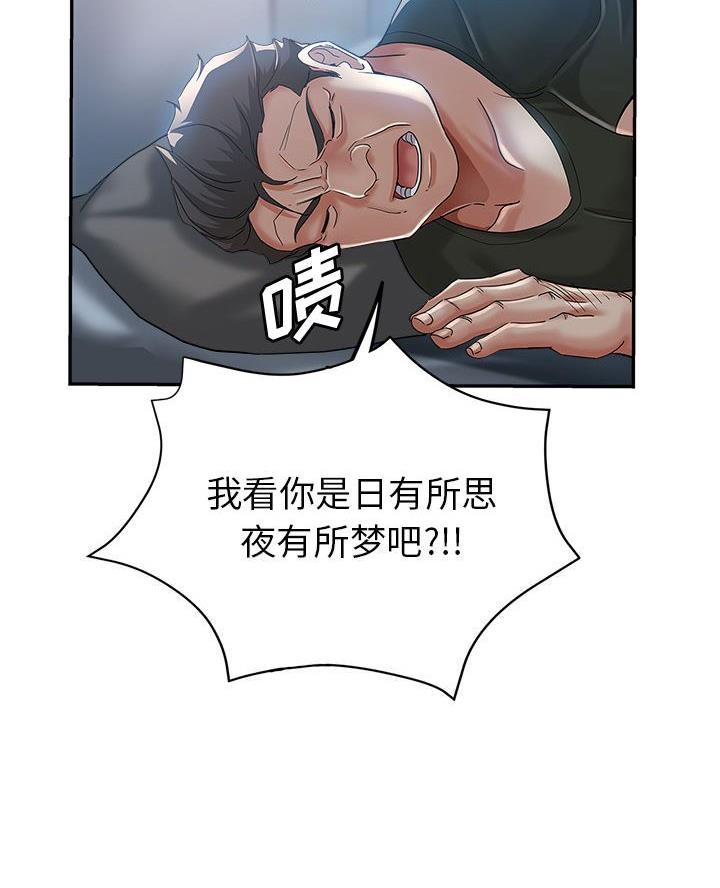 继母的童话漫画漫画,第19话2图