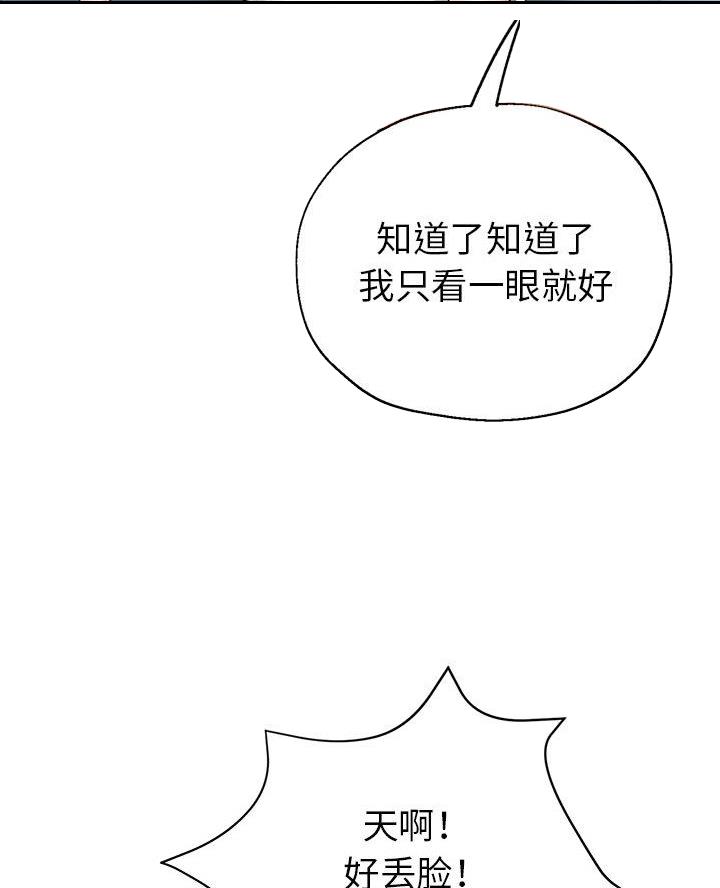 继母的童话漫画漫画,第23话1图