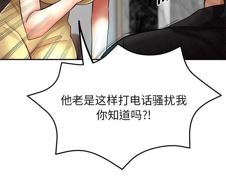 继母的童话漫画漫画,第34话2图