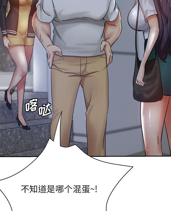 继母的童话漫画漫画,第30话1图