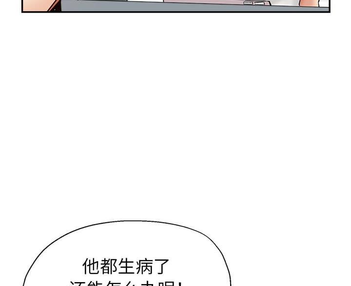 继母的童话漫画漫画,第34话1图
