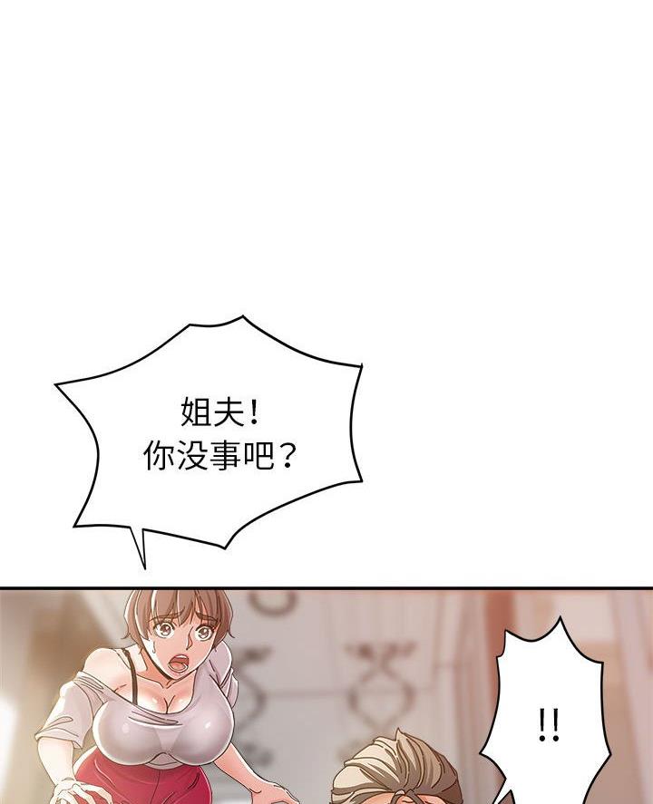 继母的姐妹们漫画,第14话1图