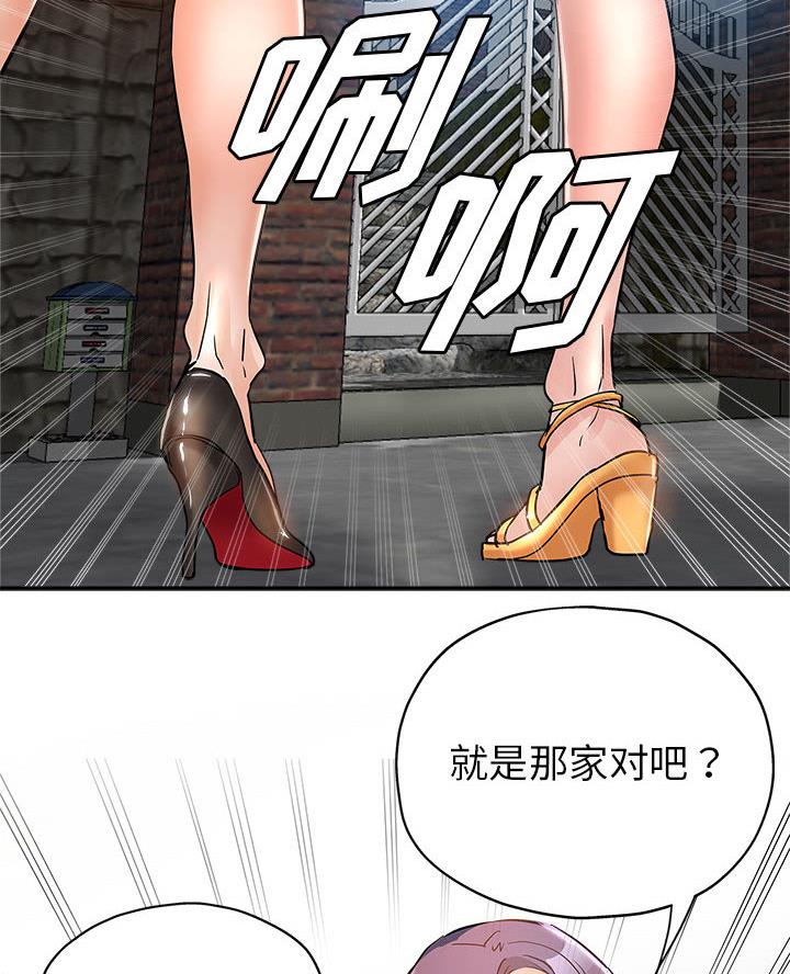 继母的童话漫画漫画,第2话1图