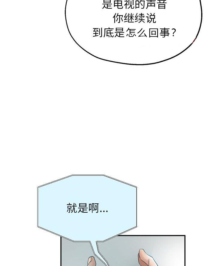 继母的童话漫画漫画,第31话1图