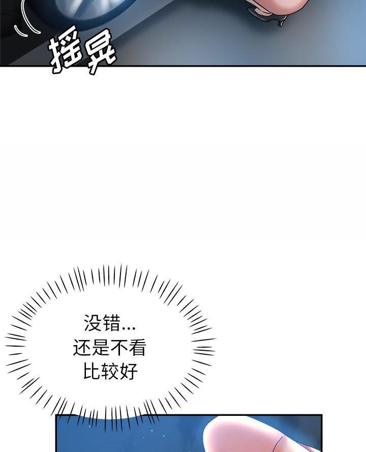 继母的童话漫画漫画,第26话1图