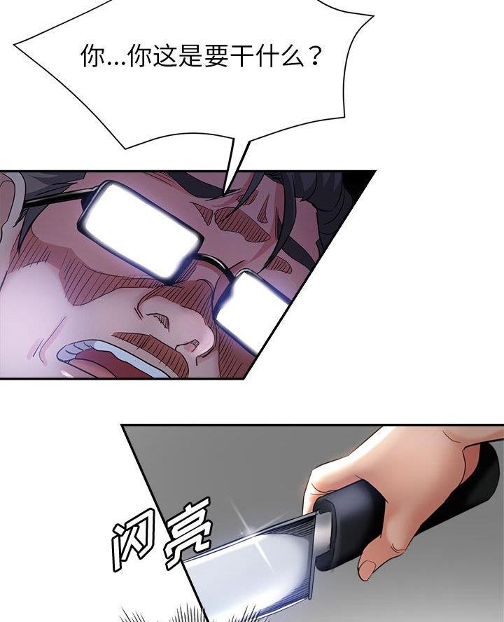 继母的童话漫画漫画,第24话1图